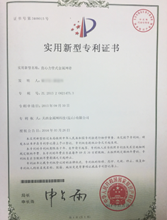 直心力骨式金屬網(wǎng)帶專利 關(guān)西金屬網(wǎng)