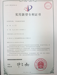 一種金屬絲折彎裝置專利 關(guān)西金屬網(wǎng)