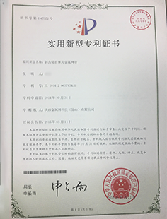 斜齒輪直驅(qū)式金屬網(wǎng)帶專利 關(guān)西金屬網(wǎng)