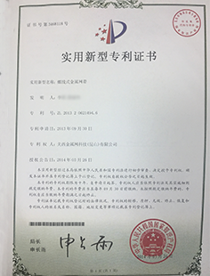 螺線式金屬網(wǎng)帶專利 關(guān)西金屬網(wǎng)