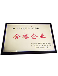 合格企業(yè) 關(guān)西金屬網(wǎng)